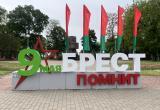 Брест встречает 80-летие Победы: в городе появляются инсталляции с дополненной реальностью