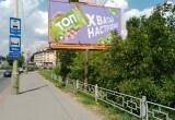 Пасека 6х3: новый формат наружной рекламы в Бресте Пасека 6х3: новый формат наружной рекламы в Бресте
