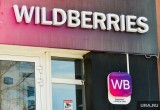 Wildberries запустила страхование покупок от поломок и повреждений