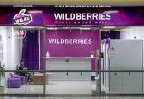На Wildberries появился раздел для перепродажи купленных вещей На Wildberries появился раздел для перепродажи купленных вещей