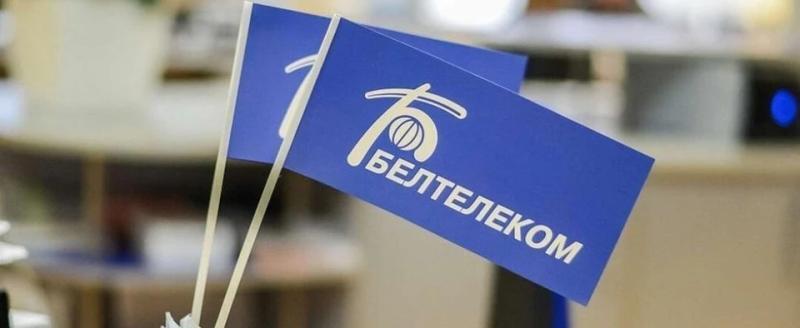 «Белтелеком» запустит мобильную связь в 2026 году