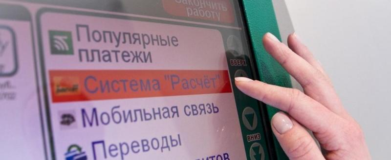 С 1 августа возможны отключения в ЕРИП — рекомендации для белорусских пользователей
