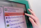 С 1 августа возможны отключения в ЕРИП — рекомендации для белорусских пользователей С 1 августа возможны отключения в ЕРИП — рекомендации для белорусских пользователей