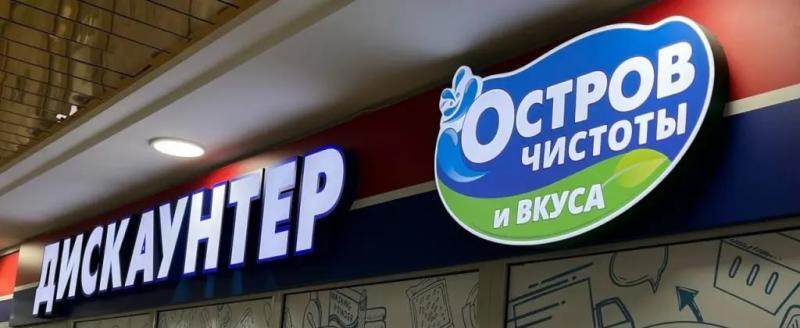 Сеть «Остров чистоты и вкуса» возвращается: в Беларуси открыли 59 обновлённых магазинов