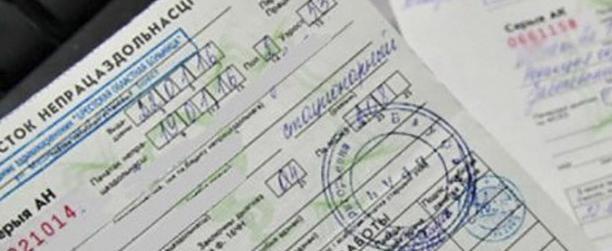 Как в Беларуси рассчитываются больничные: пояснение Минтруда