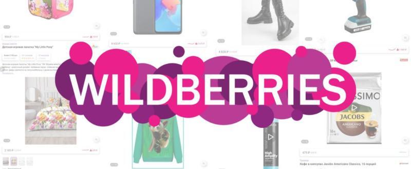 Wildberries запустил в Беларуси платную подписку «WB Клуб»