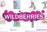 Wildberries запустил в Беларуси платную подписку «WB Клуб» Wildberries запустил в Беларуси платную подписку «WB Клуб»