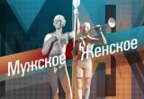В России предложили убрать с эфира ток-шоу «Мужское / Женское» и «Пусть говорят» В России предложили убрать с эфира ток-шоу «Мужское / Женское» и «Пусть говорят»