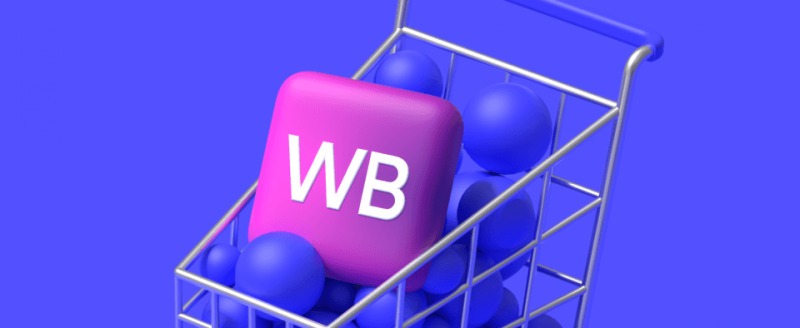 Wildberries запустил функцию «Поделиться корзиной»