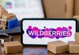 Пользователи Wildberries теперь могут продавать купленные вещи друг другу