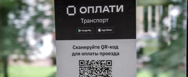 Приложение «Оплати» вводит подписку на покупку билетов на транспорт