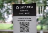 Приложение «Оплати» вводит подписку на покупку билетов на транспорт Приложение «Оплати» вводит подписку на покупку билетов на транспорт