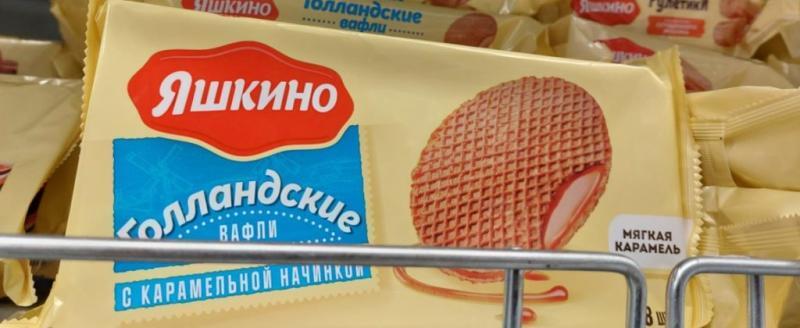 «Кириешки» и «Яшкино» оказались под обвинением в экстремизме