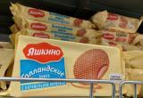 «Кириешки» и «Яшкино» оказались под обвинением в экстремизме «Кириешки» и «Яшкино» оказались под обвинением в экстремизме