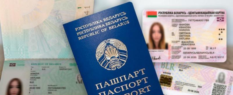 Биометрические документы: новые правила получения и обмена