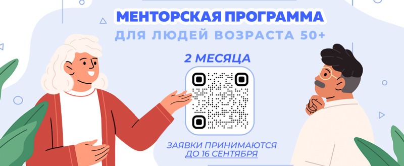 Программа наставничества поможет жителям Бреста старше 50 лет в развитии бизнеса