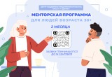 Программа наставничества поможет жителям Бреста старше 50 лет в развитии бизнеса Программа наставничества поможет жителям Бреста старше 50 лет в развитии бизнеса