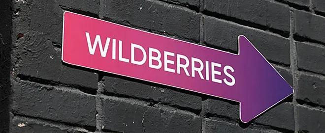 Wildberries приобрела крупного российского туроператора Fun&Sun