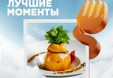 ДЕСЯТЫЙ РЕСПУБЛИКАНСКИЙ GASTROFEST – ЛУЧШИЕ МОМЕНТЫ ПРОЙДЕТ В НОЯБРЕ ДЕСЯТЫЙ РЕСПУБЛИКАНСКИЙ GASTROFEST – ЛУЧШИЕ МОМЕНТЫ ПРОЙДЕТ В НОЯБРЕ