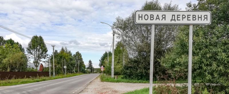 В Беларуси упразднили несколько деревень и создали новый населённый пункт