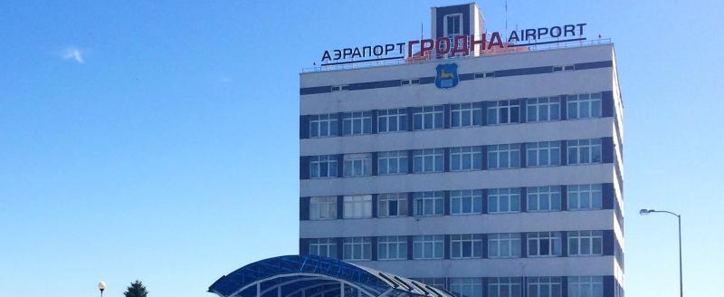 В Беларуси хотят открыть гродненский аэропорт