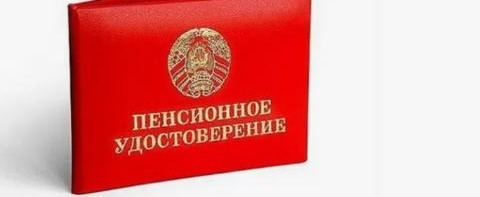 Кто обязан собирать документы для выхода на пенсию