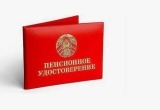 Кто обязан собирать документы для выхода на пенсию