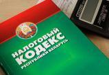 Повышается налоговая ставка для некоторых граждан Беларуси