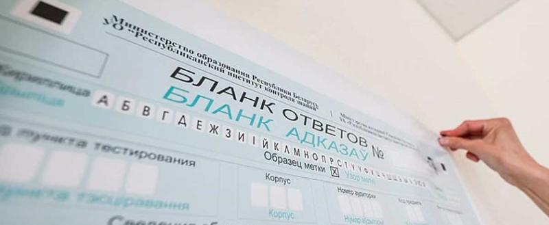 В Беларуси запускается дистанционное репетиционное тестирование