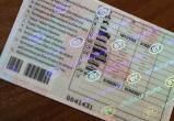 Жительница Кобрина управляла автомобилем по купленным в интернете правам