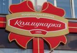 «Слодыч» перешел под управление «Коммунарки»: бренды сохранят, ассортимент расширят
