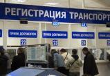 В Беларуси изменились правила постановки автомобиля на учет