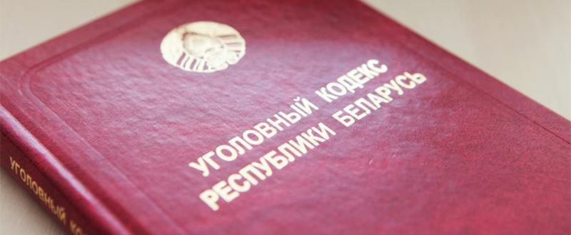 Девятикласснице из Бобруйска грозит до 20 лет лишения свободы за сбыт наркотиков