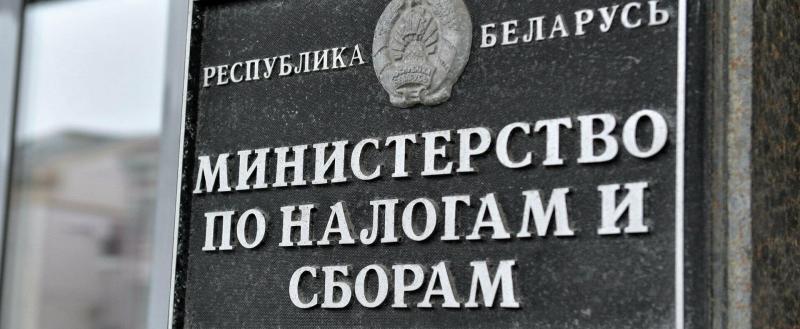 МНС начал рассылку SMS-уведомлений должникам