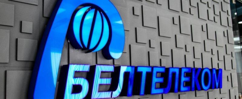 РУП «Белтелеком» объединил свои информационные ресурсы на едином портале