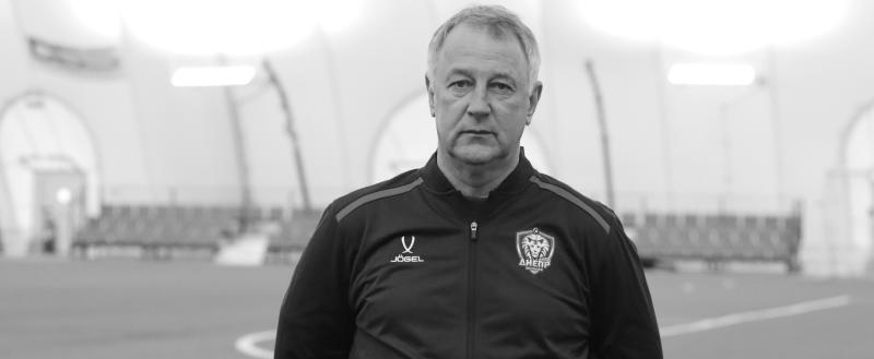 Ушел из жизни бывший футболист и тренер Сергей Синицын