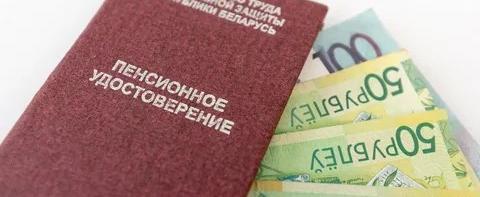 За что в Беларуси могут удержать часть пенсии