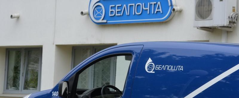 График работы «Белпочты» в новогодние праздники 2025 года