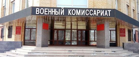 Путин подписал закон, ужесточающий правила уведомления военкомата при переезде