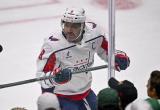 Овечкин не забивает пятый матч подряд: &laquo;Вашингтон&raquo; уступил &laquo;Миннесоте&raquo; со счетом 5:0