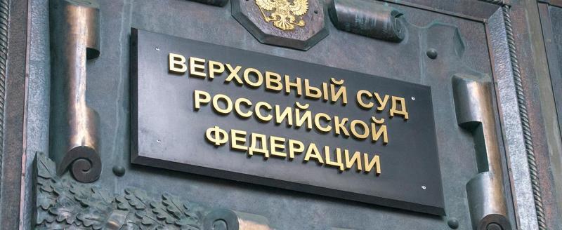 ВС РФ признал психическое расстройство Долиной в момент продажи квартиры 