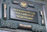 ВС РФ признал психическое расстройство Долиной в момент продажи квартиры 