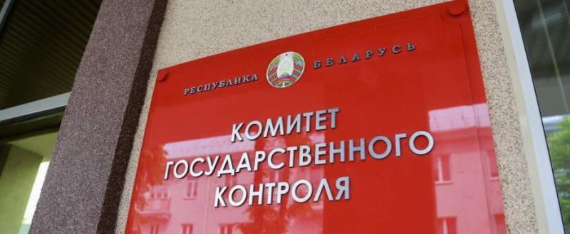 КГК Беларуси в первом полугодии 2026 года проверит почти 1900 организаций
