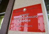 КГК Беларуси в первом полугодии 2026 года проверит почти 1900 организаций
