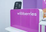 Ребрендинг Wildberries: как будут выглядеть ПВЗ с 2026 года