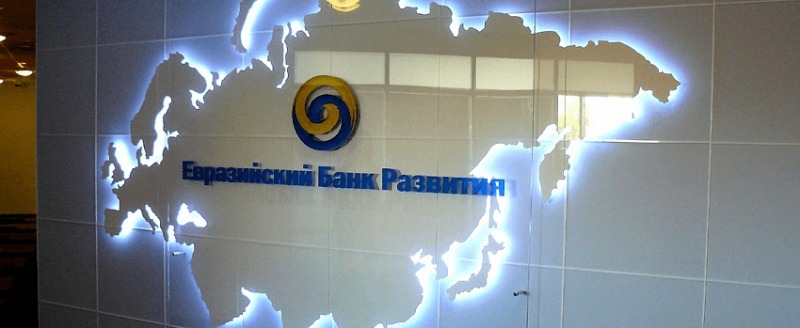 ЕАБР: Экономика Беларуси выросла на 1,3% с января по ноябрь 2025 года 