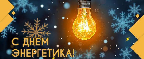 Лукашенко поздравил работников и ветеранов топливно-энергетического комплекса с профессиональным праздником