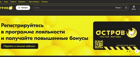 «Остров чистоты и вкуса» завершил ребрендинг и открывается под названием «Остров»