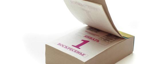 Как белорусы будут работать и отдыхать в 2026 году: правительство утвердило перенос рабочих дней