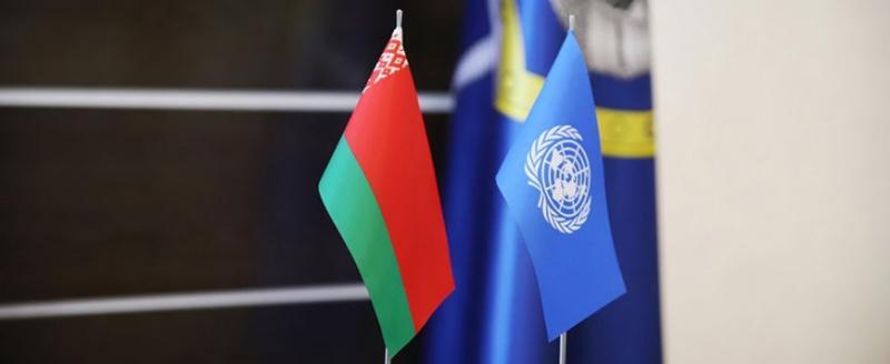 Беларусь и ООН утвердили стратегию совместной работы на следующие пять лет